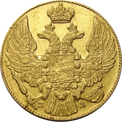 Аверс 5 рублей 1833 года СПБ-ПД