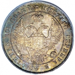 Аверс Полтина 1833 года СПБ-НГ Аверс Полтина 1833 года СПБ-НГ