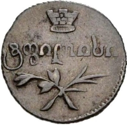 Аверс Полуабаз 1833 года ВК