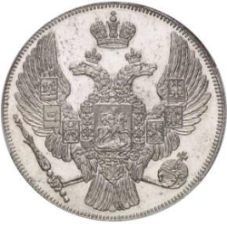 Аверс 12 рублей 1834 года СПБ