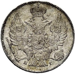 Аверс 20 копеек 1834 года СПБ-НГ