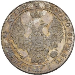 Аверс 25 копеек 1834 года СПБ-НГ