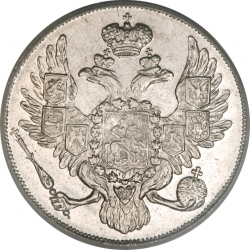 Аверс 3 рубля 1834 года СПБ