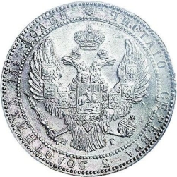 Аверс 3/4 рубля - 5 злотых 1834 года НГ «Русско-польские»