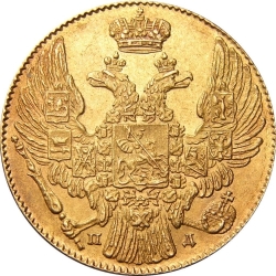 Аверс 5 рублей 1834 года СПБ-ПД