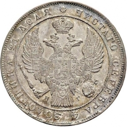 Аверс 1 рубль 1835 года СПБ-НГ