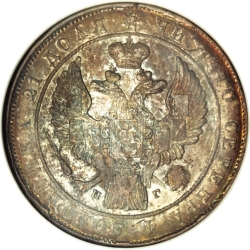 Аверс 1 рубль 1835 года СПБ-НГ