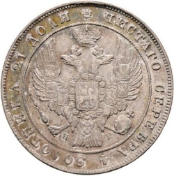 Аверс 1 рубль 1835 года СПБ-НГ