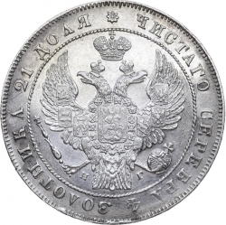 Аверс 1 рубль 1835 года СПБ-НГ