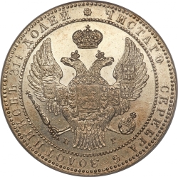 Аверс 1 1/2 рубля - 10 злотых 1835 года НГ «Русско-польские»