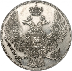 Аверс 12 рублей 1835 года СПБ