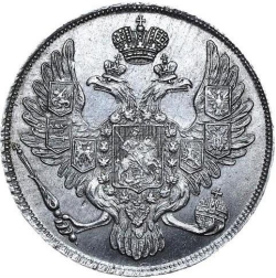 Аверс 3 рубля 1835 года СПБ