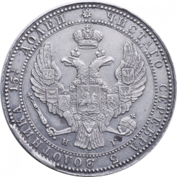 Аверс 3/4 рубля - 5 злотых 1835 года НГ «Русско-польские»