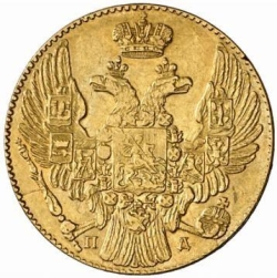 Аверс 5 рублей 1835 года ПД