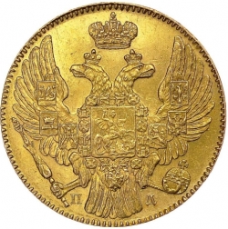Аверс 5 рублей 1835 года СПБ-ПД