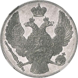 Аверс 12 рублей 1836 года СПБ Аверс 12 рублей 1836 года СПБ
