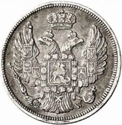 Аверс 15 копеек - 1 злотый 1836 года MW «Русско-польские»