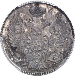 Аверс 20 копеек 1836 года СПБ-НГ