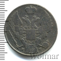 Аверс 3 гроша 1836 года MW «Русско-польские»