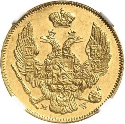 Аверс 3 рубля - 20 злотых 1836 года MW «Русско-польские»