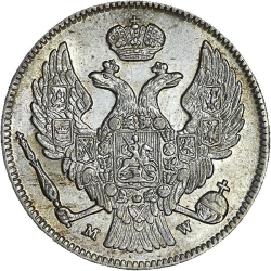 Аверс 30 копеек - 2 злотых 1836 года MW «Русско-польские»