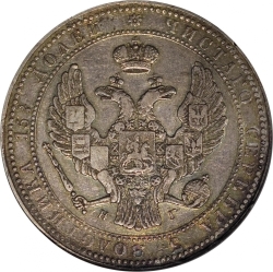 Аверс 3/4 рубля - 5 злотых 1836 года НГ «Русско-польские»