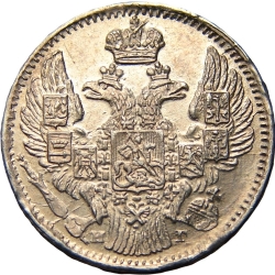 Аверс 5 копеек 1836 года СПБ-НГ