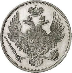 Аверс 6 рублей 1836 года СПБ