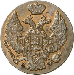 Аверс 1 грош 1837 года MW «Русско-польские»