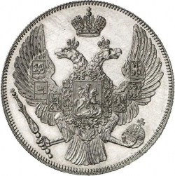 Аверс 12 рублей 1837 года СПБ