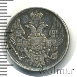 Аверс 15 копеек - 1 злотый 1837 года НГ «Русско-польские»