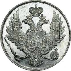 Аверс 3 рубля 1837 года СПБ