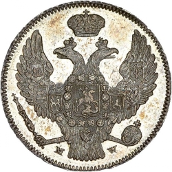 Аверс 30 копеек - 2 злотых 1837 года MW «Русско-польские»