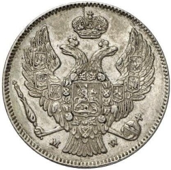 Аверс 30 копеек - 2 злотых 1837 года MW «Русско-польские»