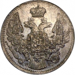 Аверс 5 копеек 1837 года СПБ-НГ
