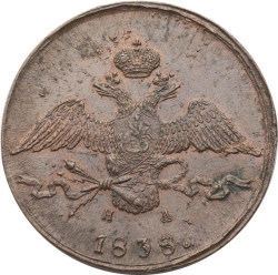 Аверс 10 копеек 1838 года ЕМ-НА