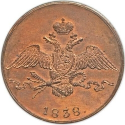 Аверс 10 копеек 1838 года СМ