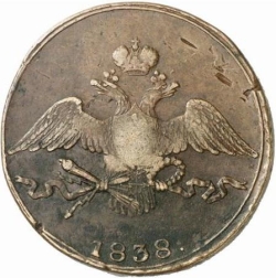 Аверс 10 копеек 1838 года СМ