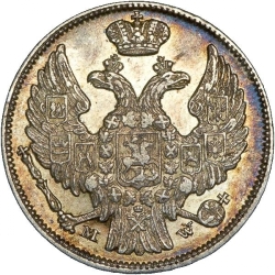 Аверс 15 копеек - 1 злотый 1838 года MW «Русско-польские»