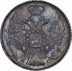 Аверс 20 копеек 1838 года СПБ-НГ