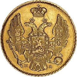 Аверс 3 рубля - 20 злотых 1838 года СПБ-ПД «Русско-польские»