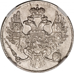 Аверс 3 рубля 1838 года СПБ