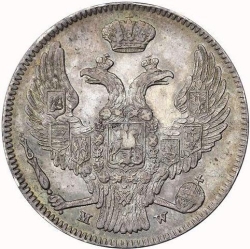 Аверс 30 копеек - 2 злотых 1838 года MW «Русско-польские»