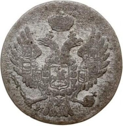 Аверс 5 грошей 1838 года MW «Русско-польские»