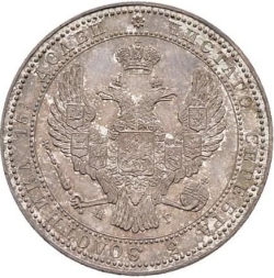Аверс 3/4 рубля - 5 злотых 1838 года НГ «Русско-польские»