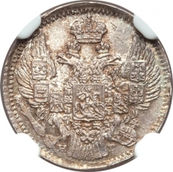 Аверс 5 копеек 1838 года СПБ-НГ