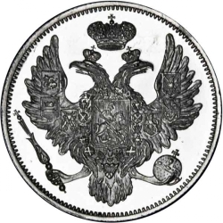 Аверс 6 рублей 1838 года СПБ