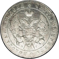 Аверс 1 рубль 1839 года СПБ-НГ
