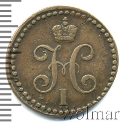 Аверс 1/2 копейки 1839 года СМ
