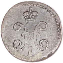 Аверс 1/4 копейки 1839 года СМ